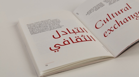 CCI Graduate Show 2024 - Graphic Design by Lujain Ali Khlfan Al-Jardini